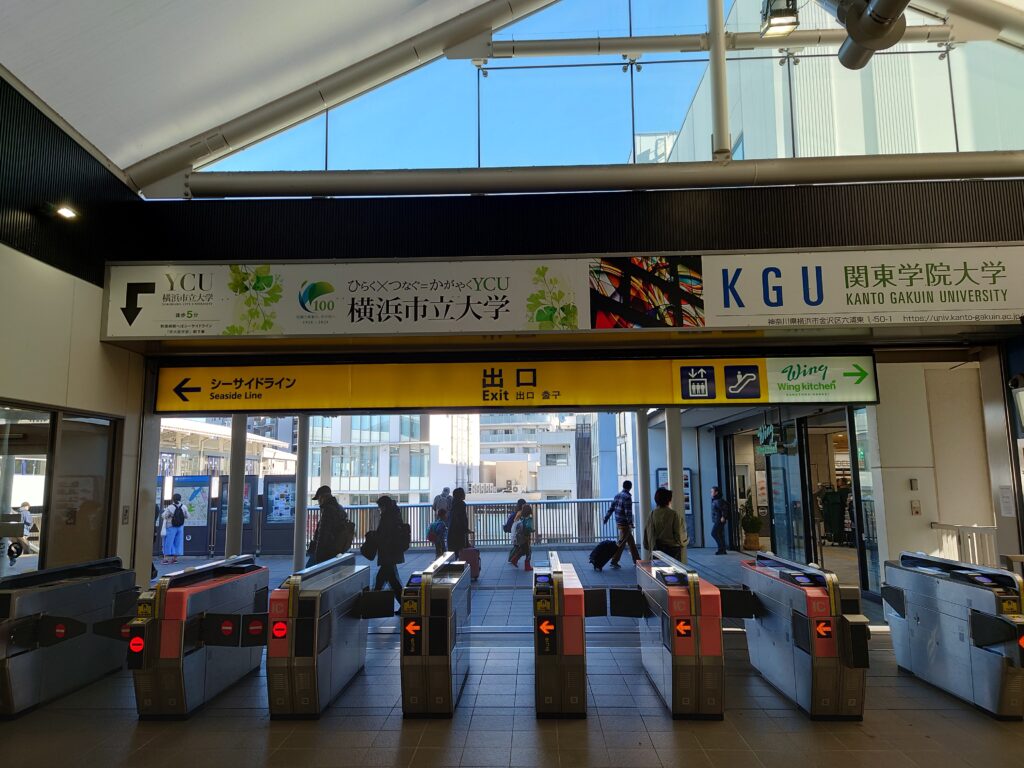 金沢八景駅　改札